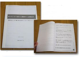 知らないから落ちる面接の４点減点法 